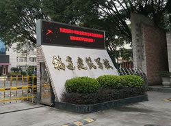 福建建筑学校