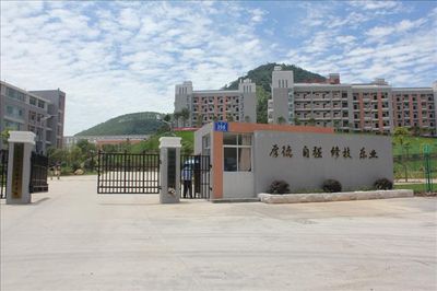 永安职业中专学校