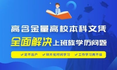 莆田聚创学历教育